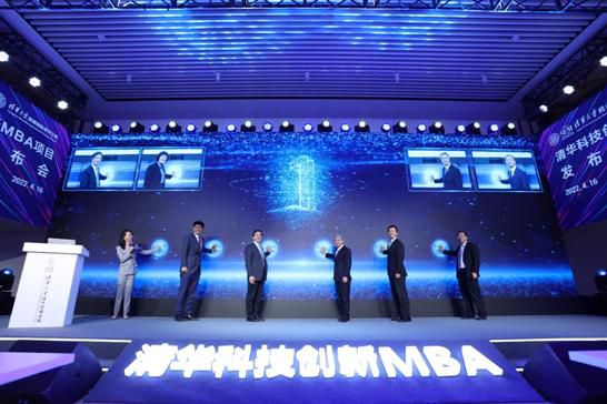 清华大学经济管理学院供图
