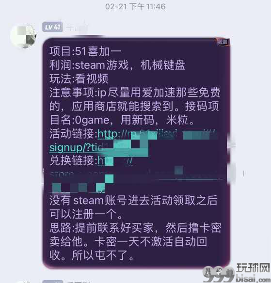 网络新型灰色产业的营利与运作：薅羊毛成为主流