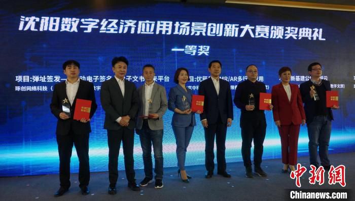 沈阳数字经济应用场景创新大赛一等奖获得者。　李晛 摄