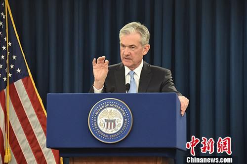 资料图：美联储主席 鲍威尔。中新社记者 沙晗汀 摄