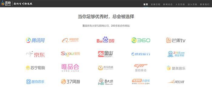 截图自百助官网。
