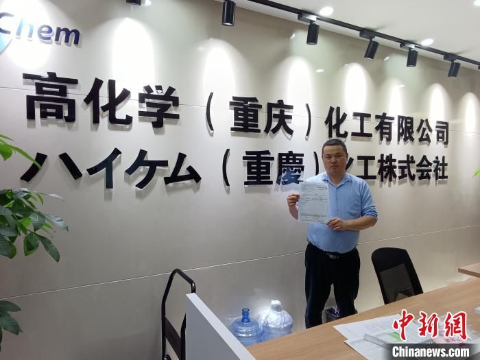 图为高化学(重庆)化工有限公司申请签发RCEP原产地证书。　重庆海关供图