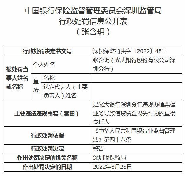 截图自银保监会网站
