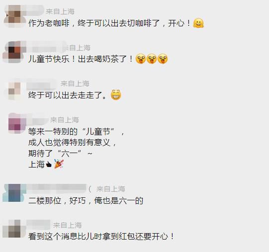 来源：上海发布公众号