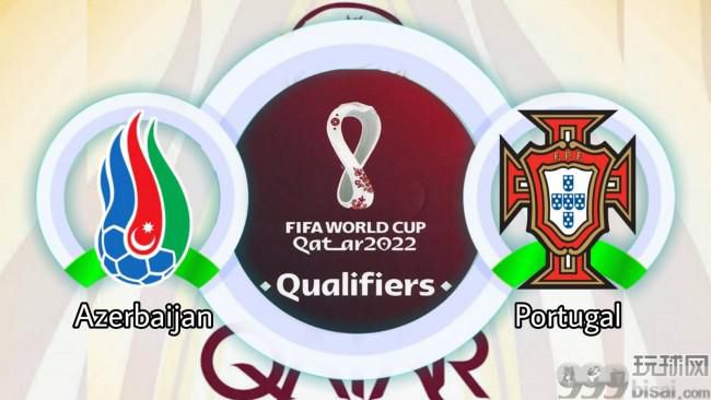 阿塞拜疆vs葡萄牙
