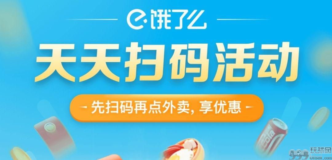 饿了么红包每天领：新用户最高31元、老朋友3-14元红包