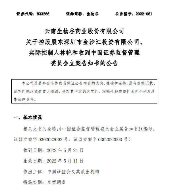 公告截图
