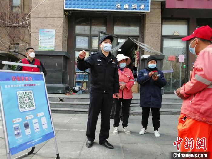刘体亮帮助指导群众使用“徐州健康宝”。　徐州警方供图