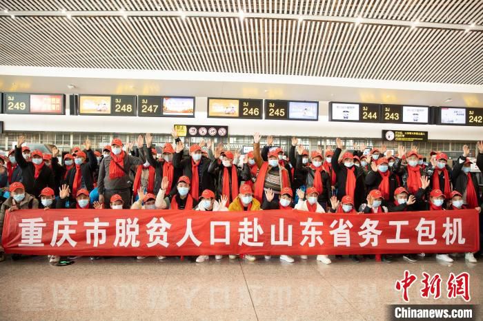 图为赴山东务工人员临行前合影。　重庆人社供图