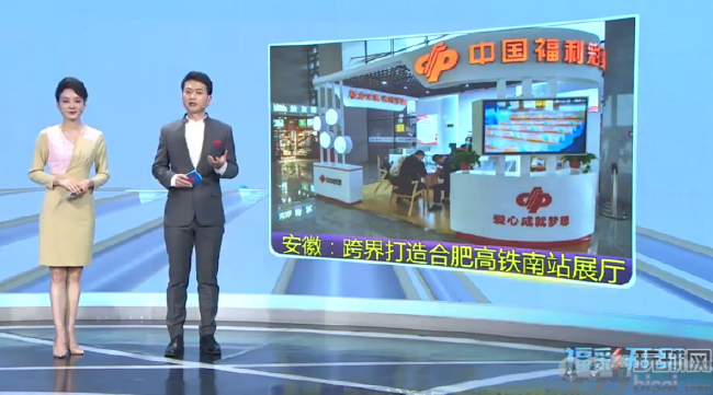 福彩开奖截图