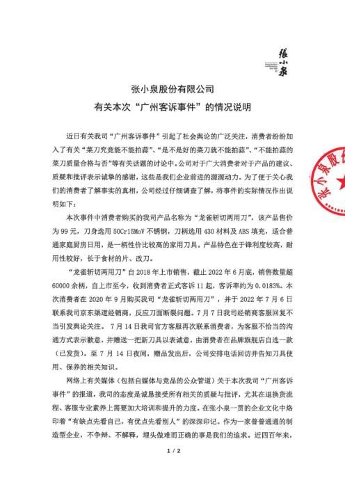 情况说明截图