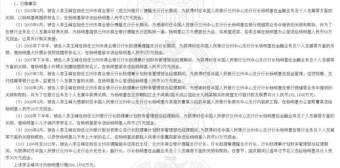 图自中国裁判文书网