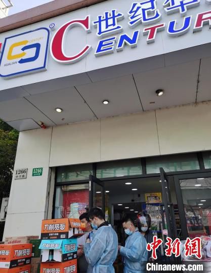 世纪华联多家特许经营加盟店构成哄抬价格行为。　上海市场监管局 摄