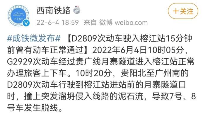 微博截图