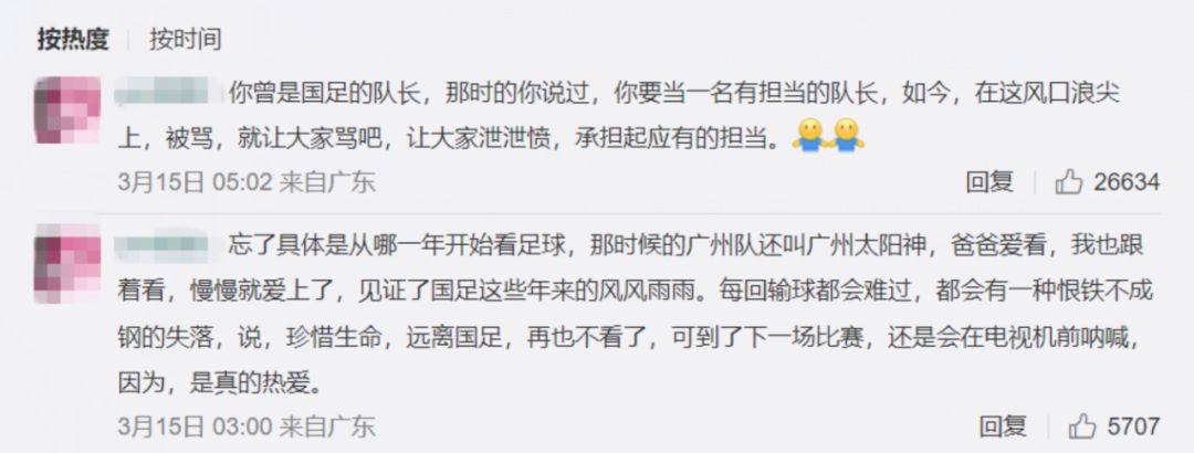 图片来源：微博评论截图。
