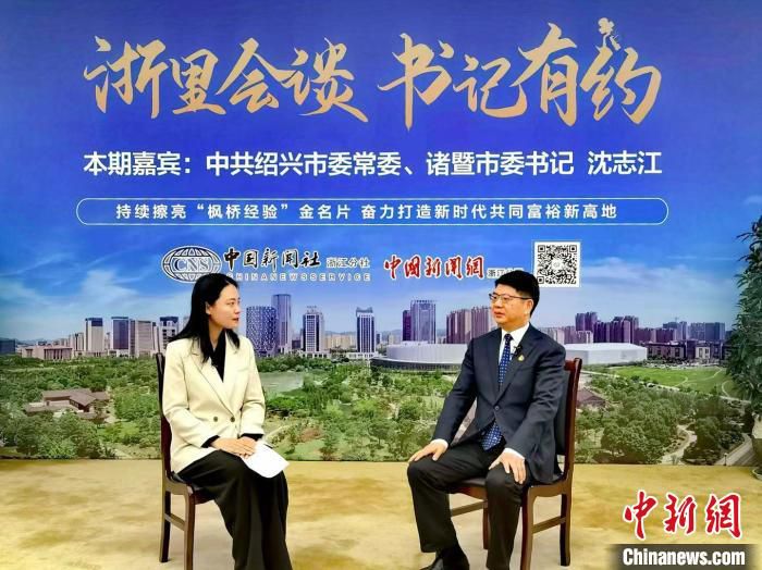 绍兴市委常委、诸暨市委书记沈志江接受中新网专访 阮立锋 摄