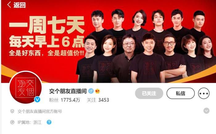 微博截图