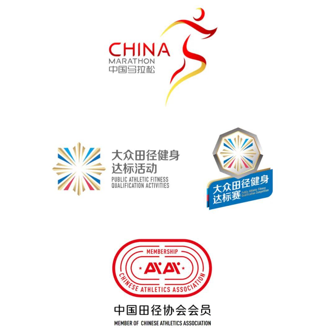 新版中国路跑LOGO，大众田径健身达标赛事活动及协会会员LOGO。