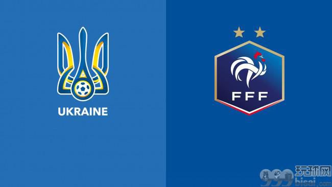 乌克兰vs法国