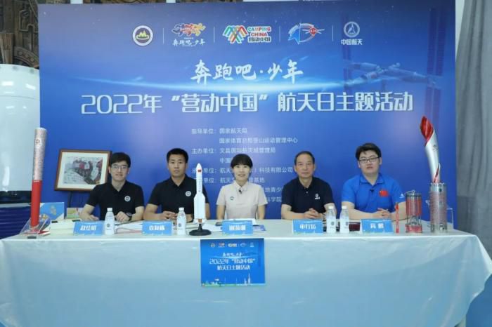 营动中国”航天日主题科普直播活动。中国登山协会供图