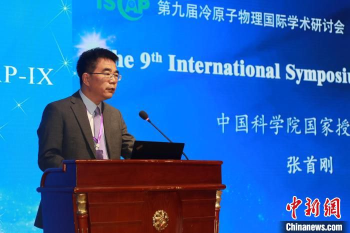 中国科学院国家授时中心主任张首刚致辞。　王志超 摄