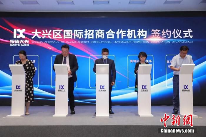 签约仪式现场。