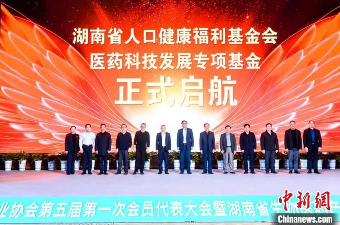 湖南省医药行业协会五届一次会员代表大会召开。　唐小晴 摄