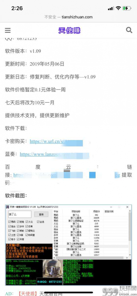 网络新型灰色产业的营利与运作：薅羊毛成为主流