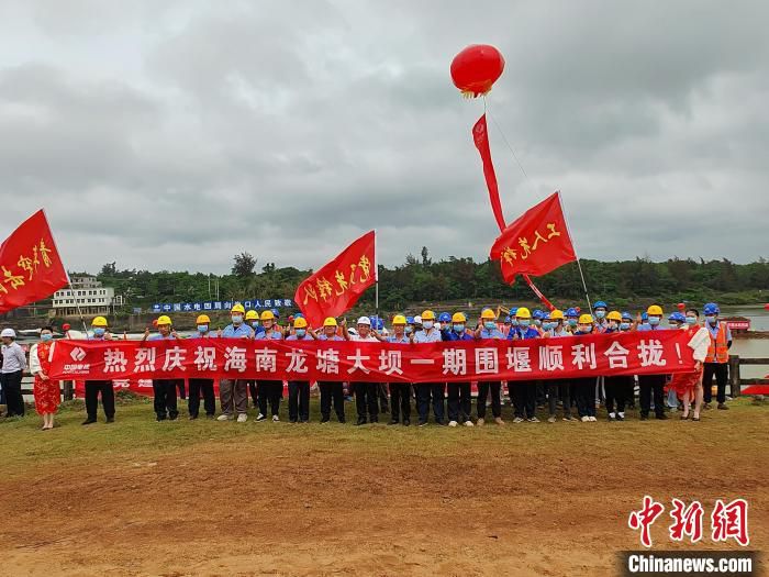 图为南渡江龙塘大坝枢纽改造工程成功实现一期围堰合龙现场。　水电四局供图