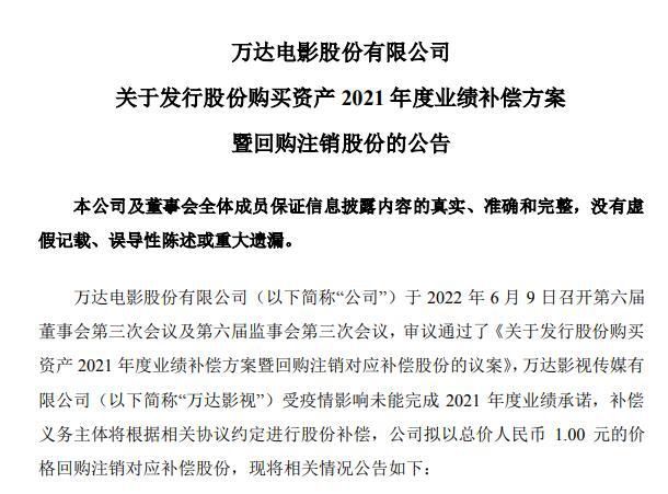 公告截图