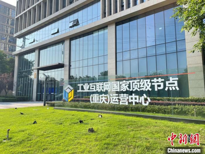 图为国家顶级节点(重庆)运营中心。　刘贤 摄