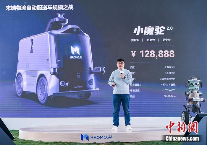 毫末科技发布末端物流自动配送车。供图
