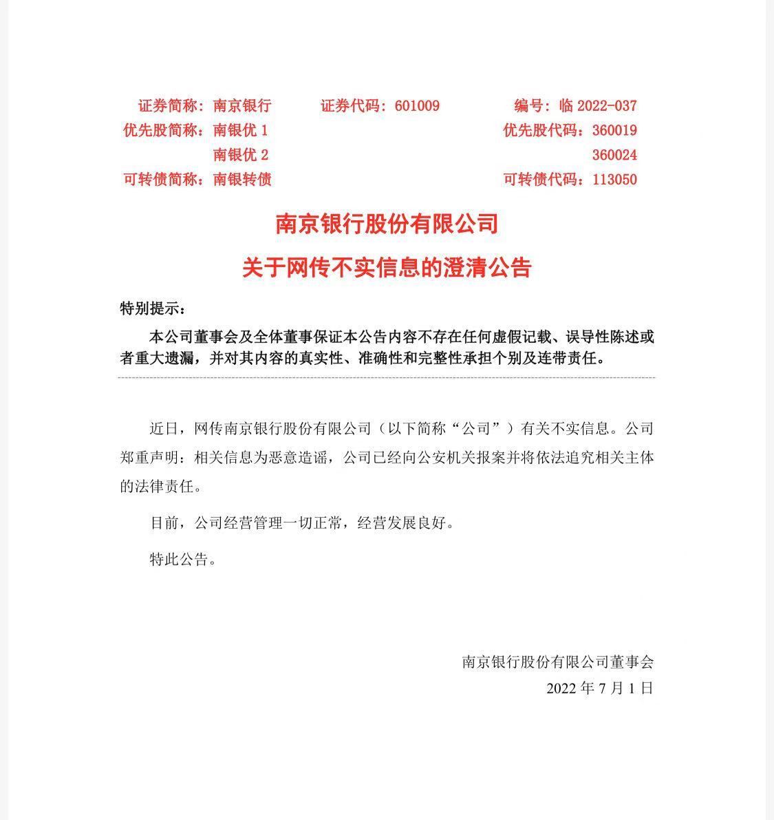 图自上交所网站