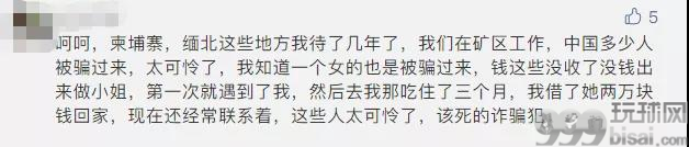 那些被骗到柬埔寨的中国女生下场也太惨了：非法拘留、性侵、被卖...