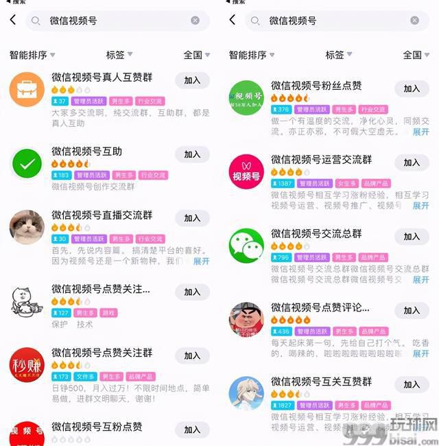 腾讯要用视频号连接一切，也包括色情黑产吗