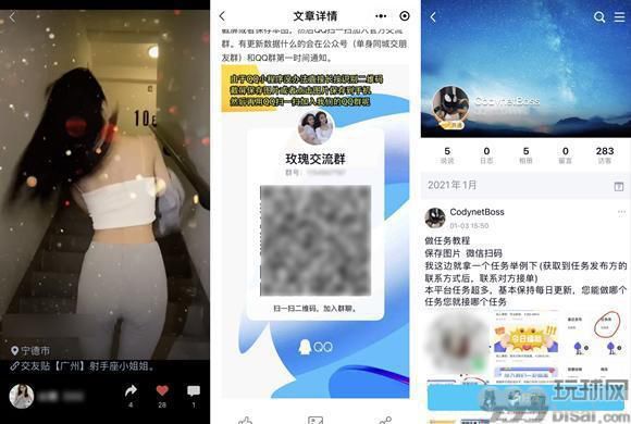 腾讯要用视频号连接一切，也包括色情黑产吗