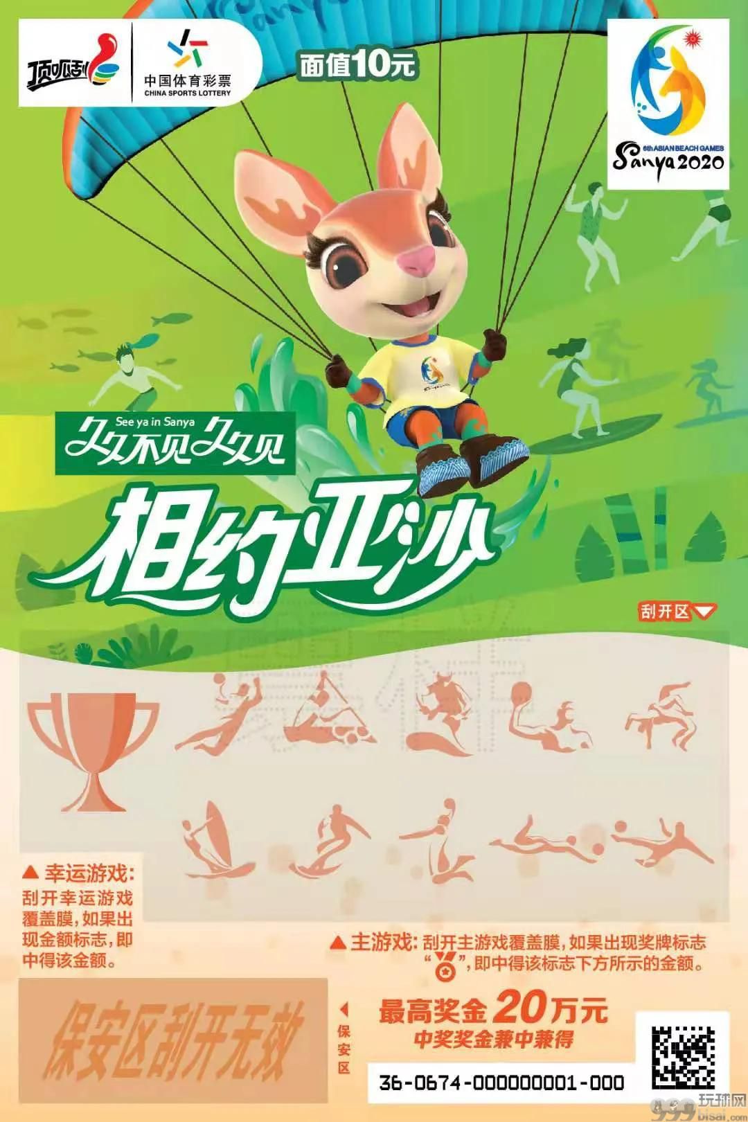 部分票样