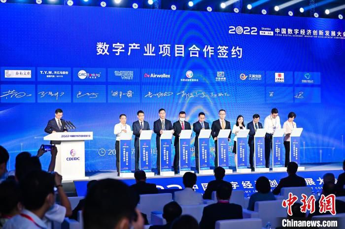 2022中国数字经济创新发展大会开幕式暨高峰论坛在汕头举行。图为数字产业项目合作签约现场 中数大会组委会 　摄