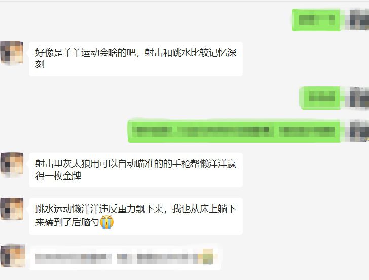 图片来源：受访者聊天记录截图。