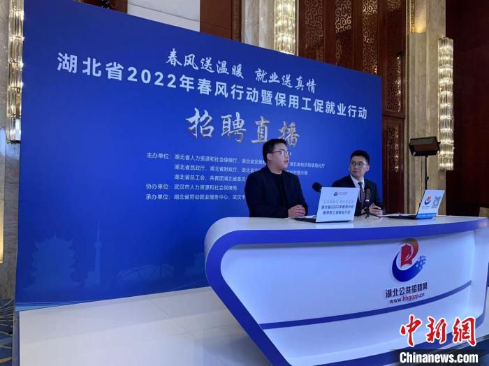 图为湖北企业“直播带岗” 武一力 摄