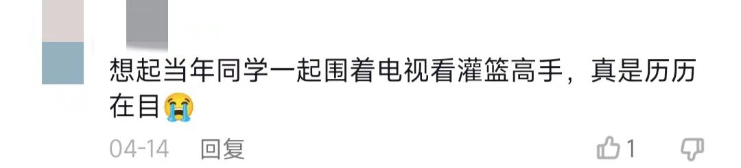 图片来源：网友评论截图。
