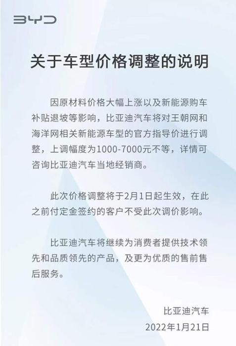 图片来源：比亚迪官方微博