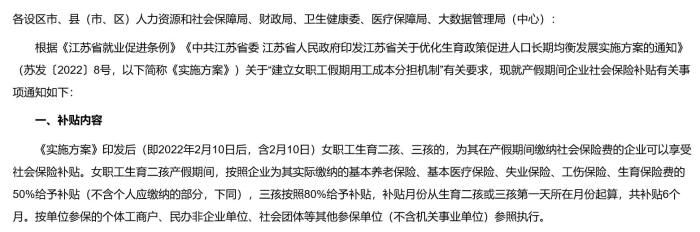 通知截图