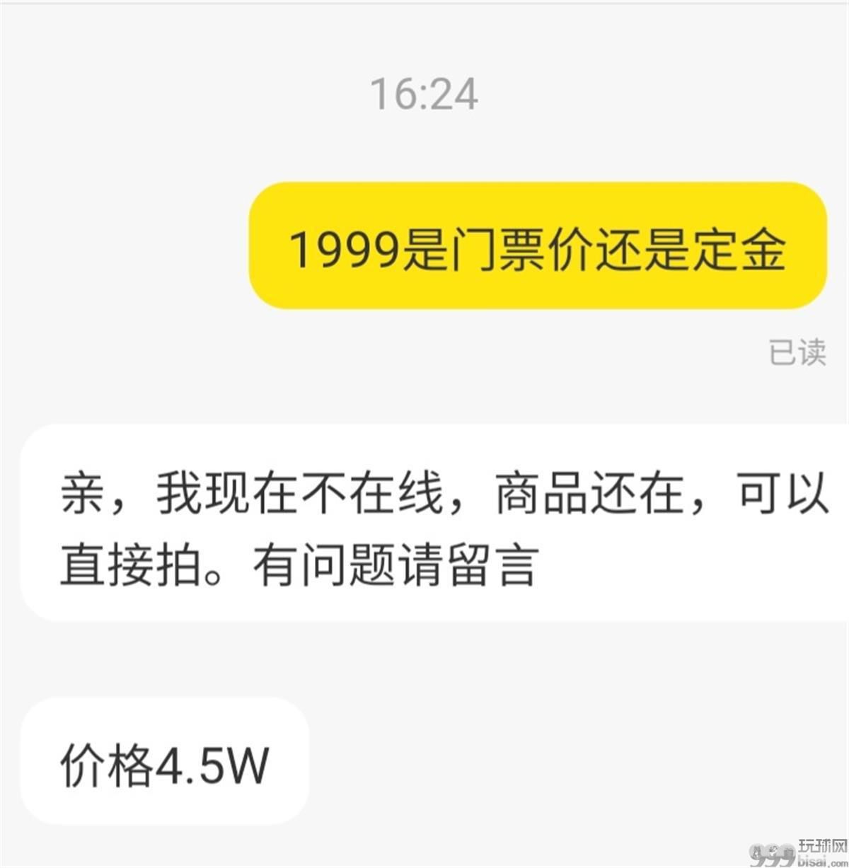 记者和商家的对话