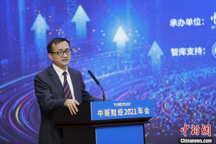 中国人民大学副校长刘元春在中新财经2021年会上进行主旨演讲。 中新网记者 翟璐 摄
