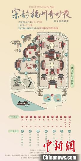 钱王祠打卡地图。　杭州市文化广电旅游局供图
