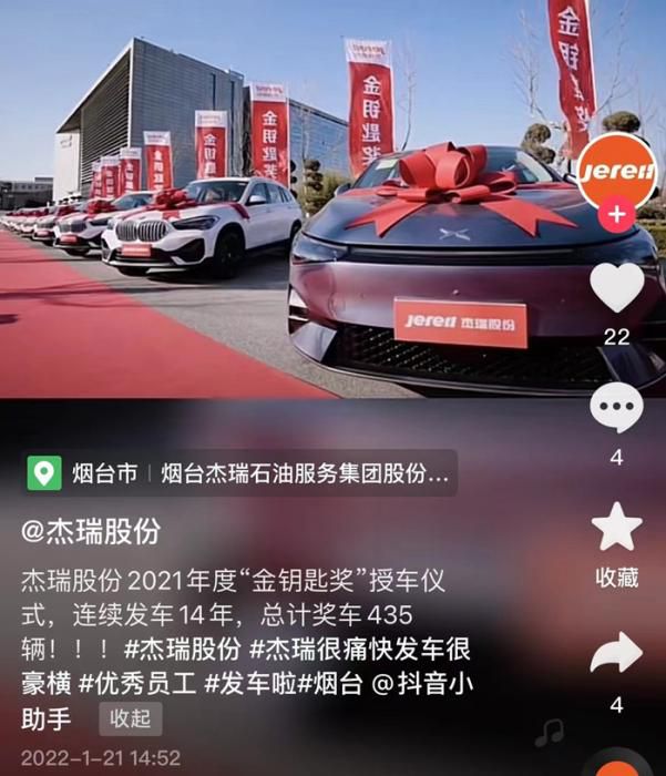 抖音截图。
