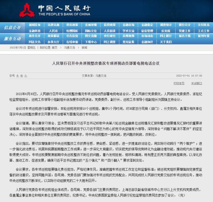 网站截图