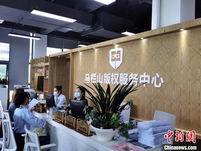 马栏山版权服务中心为民众提供版权登记、监测、维权等一站式服务。　向一鹏 摄