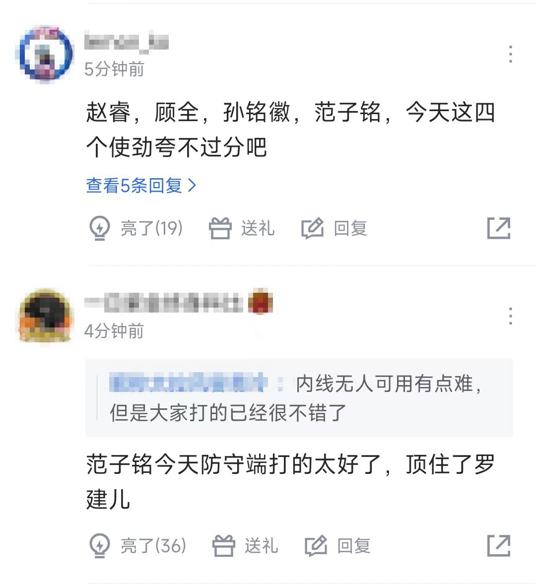 图片来源：网友评论截图